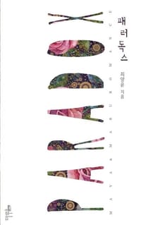 패러독스