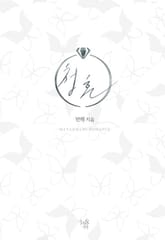 청혼 표지 이미지