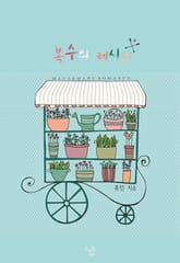 복수의 레시피 표지 이미지