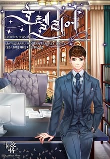 호텔리어