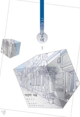 그런 날에 표지 이미지