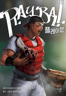 플레이볼