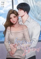 치열하게, 달콤하게 표지 이미지