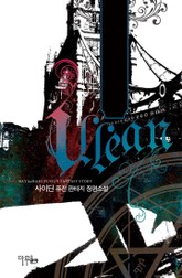 일리언 표지 이미지