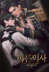 마른익사 표지 이미지