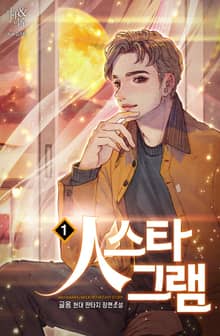 人스타 그램