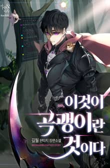이것이 곡괭이란 것이다