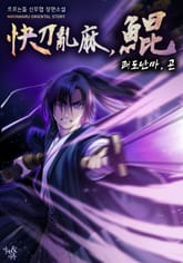 쾌도난마, 곤 표지 이미지