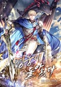 영웅이 돌아왔다 9화
