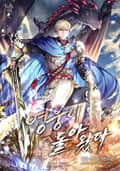 영웅이 돌아왔다 20화