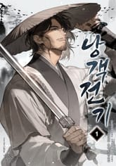 낭객전기 표지 이미지