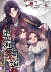 흑도백도 표지 이미지