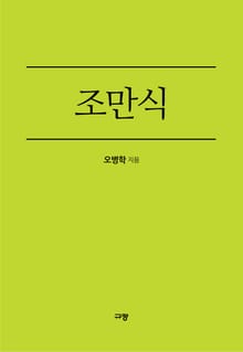 조만식