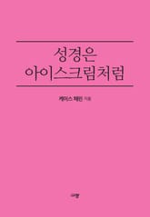 무모한 믿음 표지 이미지