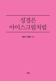 무모한 믿음