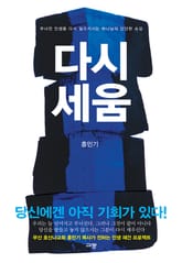 다시 세움 표지 이미지