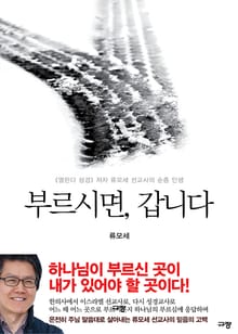 부르시면, 갑니다