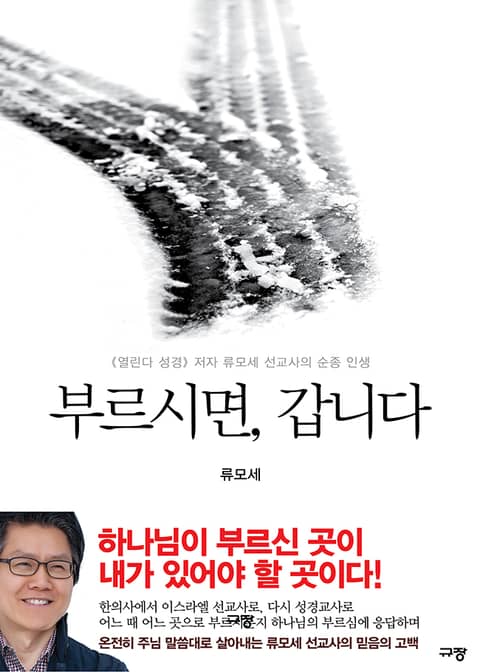 부르시면, 갑니다 표지 이미지