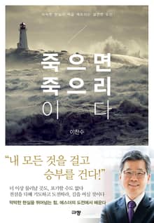 죽으면 죽으리이다