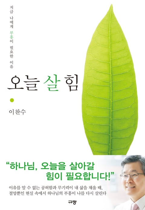 오늘 살 힘 표지 이미지