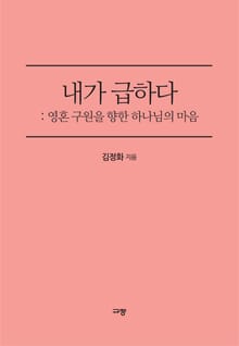내가 급하다