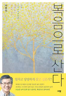복음으로 산다