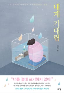 내게 기대렴