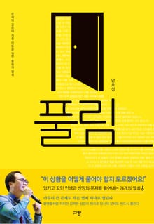 풀림