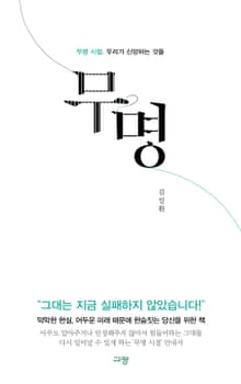 무명