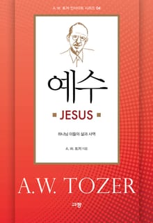 예수 JESUS