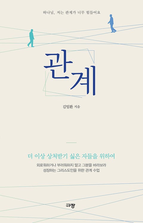 관계 표지 이미지