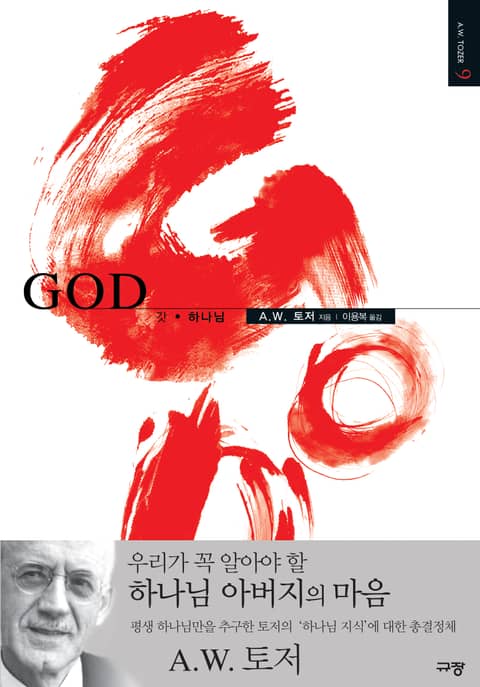 GOD 표지 이미지