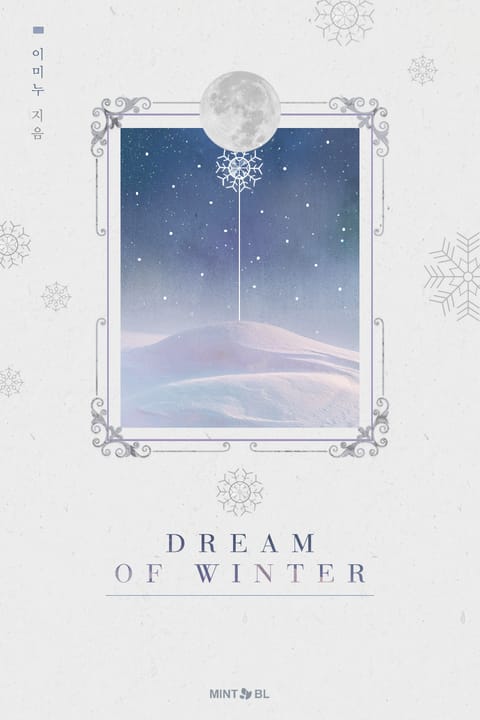 드림 오브 윈터 (Dream Of Winter) 표지 이미지