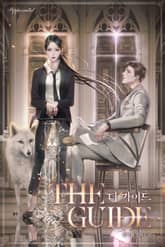 더 가이드 표지 이미지