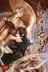 몽혼설 표지 이미지