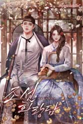 조선화랑담 표지 이미지