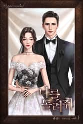 나를 돌려줘 표지 이미지