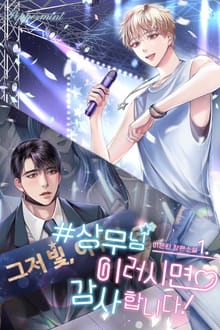 #상무님 이러시면 감사합니다!