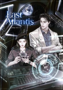 라스트 아틀란티스