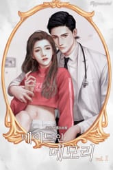 메이드 인 메모리 표지 이미지