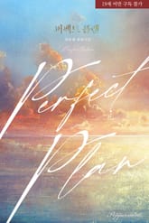 공주는 낙원에 잠든다 - 로판 e북 - 리디