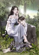 취향 존중 표지 이미지