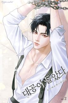 대공이 돌았다