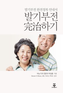 발기부전 완치하기