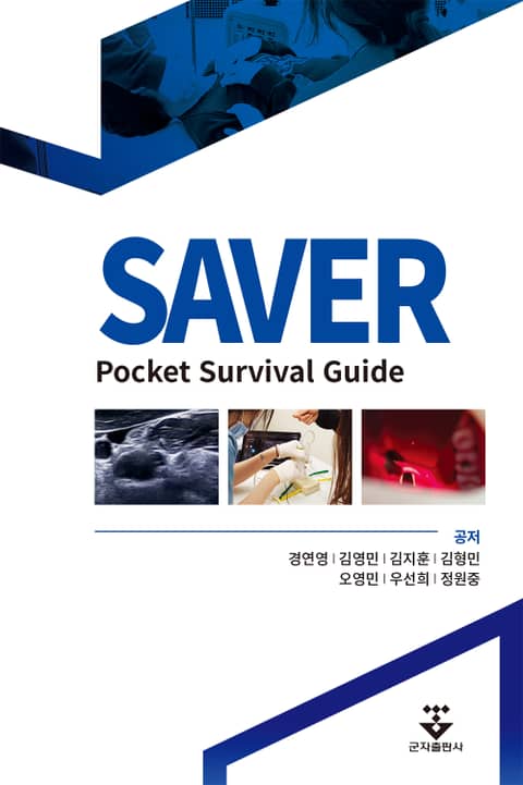 SAVER 표지 이미지