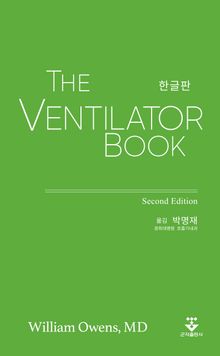 The Ventilator Book 한글판