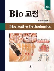 Bio교정 2판