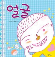 얼굴