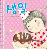 생일 표지 이미지