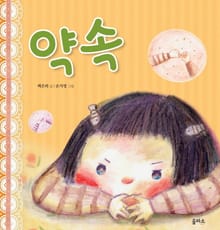 약속